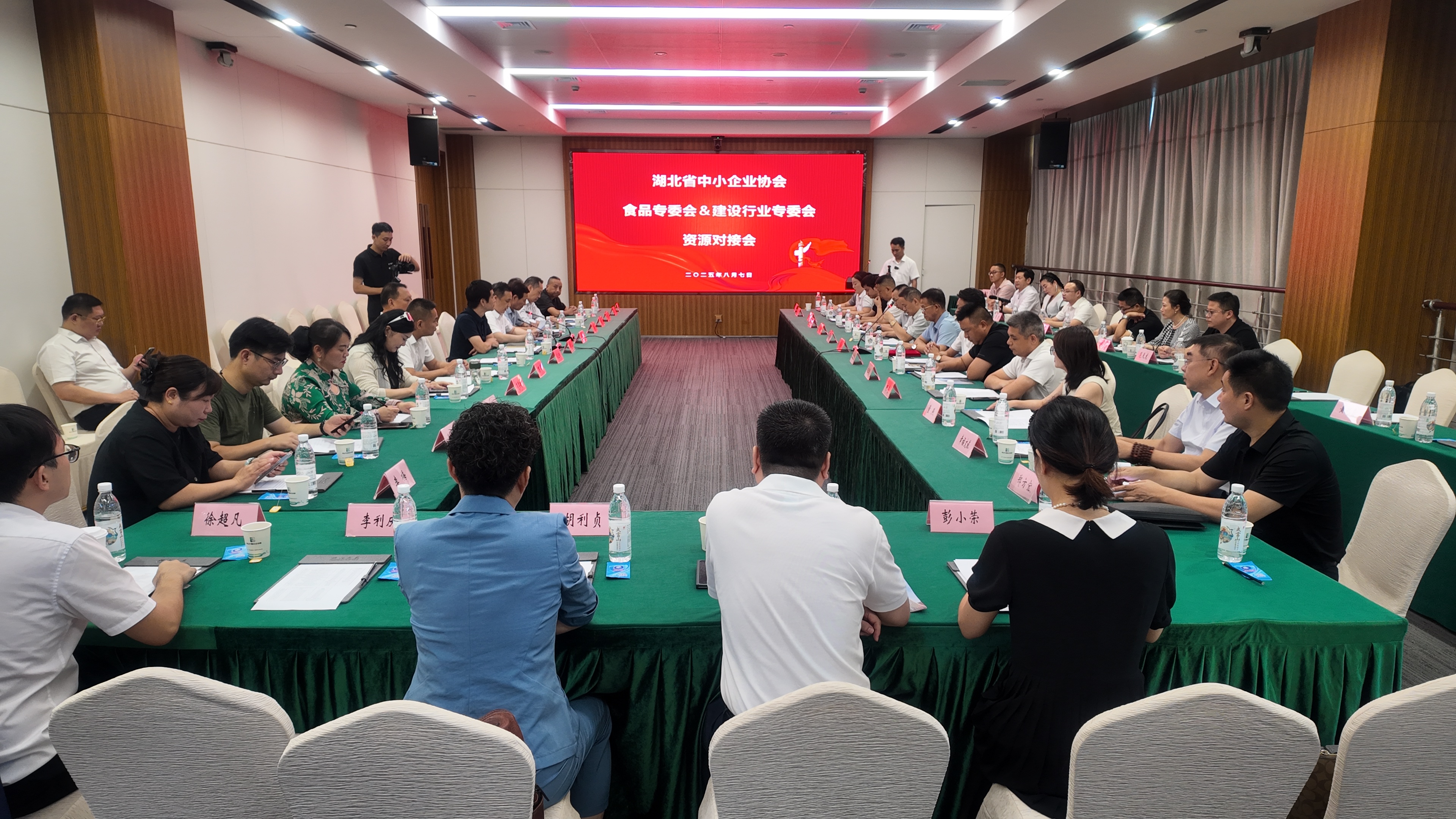 對接會.jpg